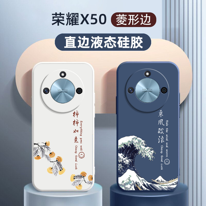 荣耀X50手机壳新款适用于X50i液态硅胶直边软壳乘风破浪男士女款 国风创意镜头全包防摔高级保护套