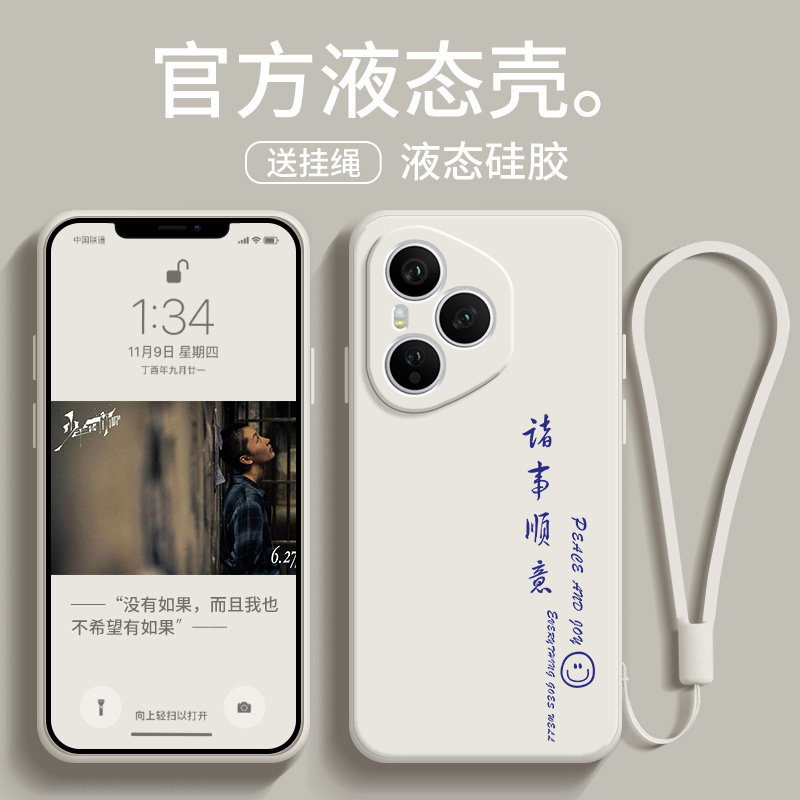 平安喜乐适用于荣耀400手机壳新款honor 400pro硅胶男女款网红全包防摔四百保护套400液态外壳国风新中式