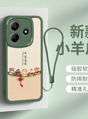 平安喜乐 适用红米note14新款手机壳 小羊皮硅胶软壳note14pro定制高级感 男女同款note14proplus防摔保护套