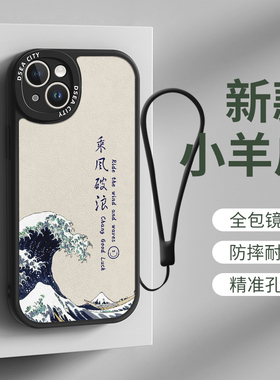 苹果14promax 手机壳新款适用13mini创意高级12pro个性男士plus女款xr乘风破浪11紫色8p全包镜头防摔保护套7p