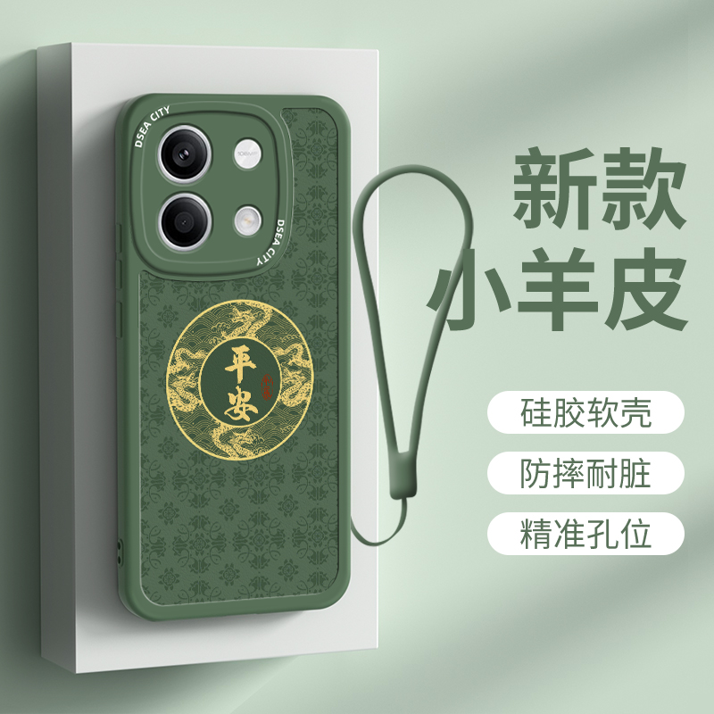红米note13手机壳新款全包防摔