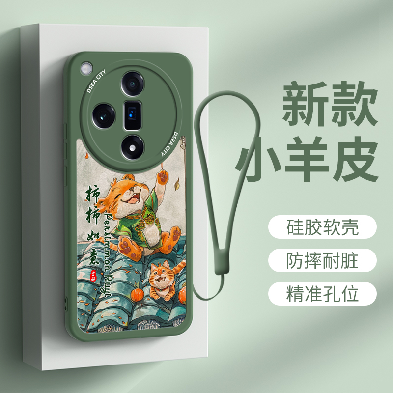 oppofindx7硅胶国风手机壳挂绳