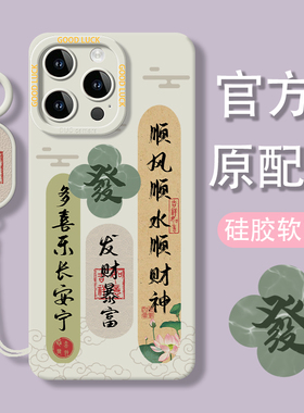 适用苹果15pro手机壳新款iPhone15Promax软壳14plus保护套13防摔mini软硅胶12pm小众11高级xmax8超火白色7