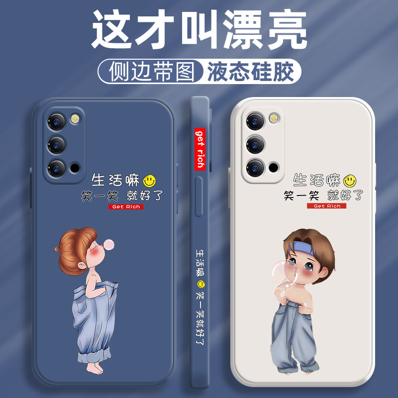 OPPOReno5手机壳适用曲屏保护套液态硅胶高端新限量版潮牌网