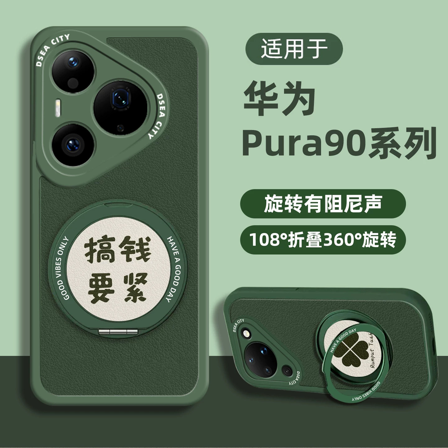 金属支架皮纹适用于华为pura90手机壳搞钱要紧p90pro硅胶软壳p90promax防摔全包镜头保护pura90pro女款男外壳