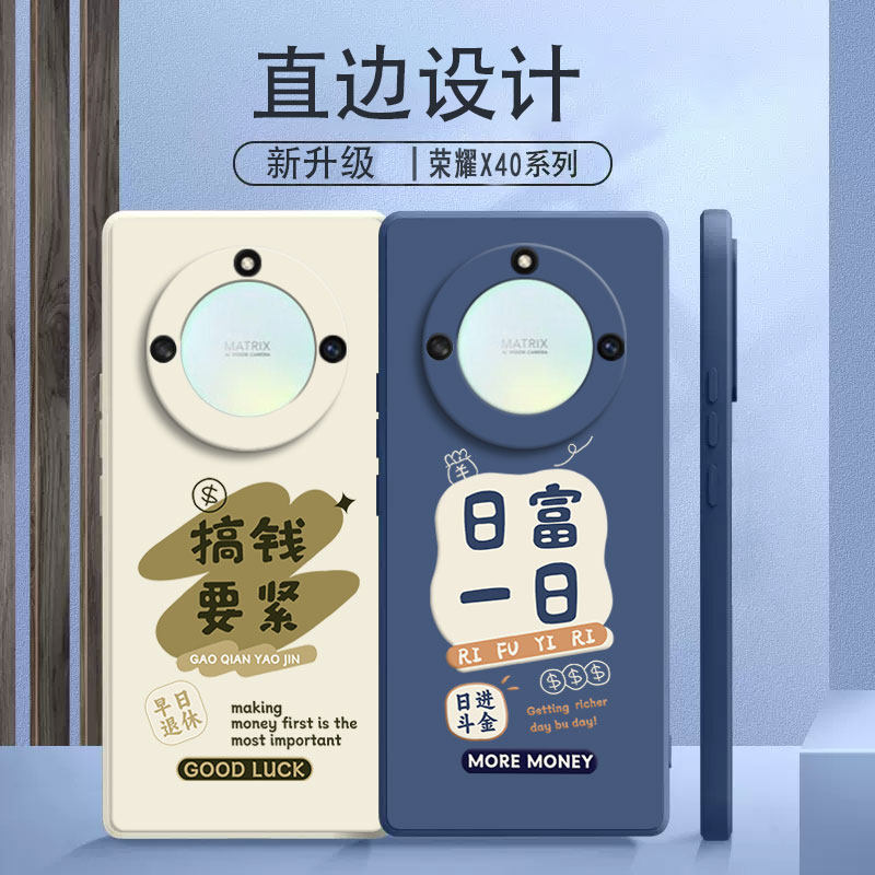 荣耀x40手机壳适用于新款honor高级x40i保护套定制款全包镜头散热男女士搞钱要紧个性创意X40I防摔超薄软壳