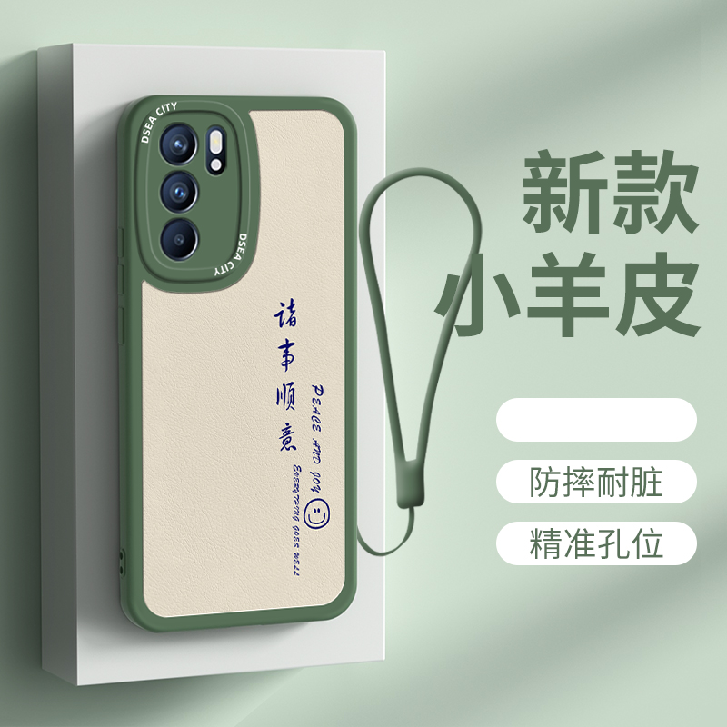 opporeno6硅胶文艺保护壳挂绳