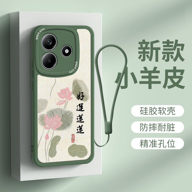 红米note14硅胶国风手机壳挂绳