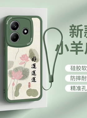 好运莲莲 适用红米note14新款手机壳硅胶软壳红米note14 Pro 防摔高级感小羊皮红米note14proplus外壳保护套