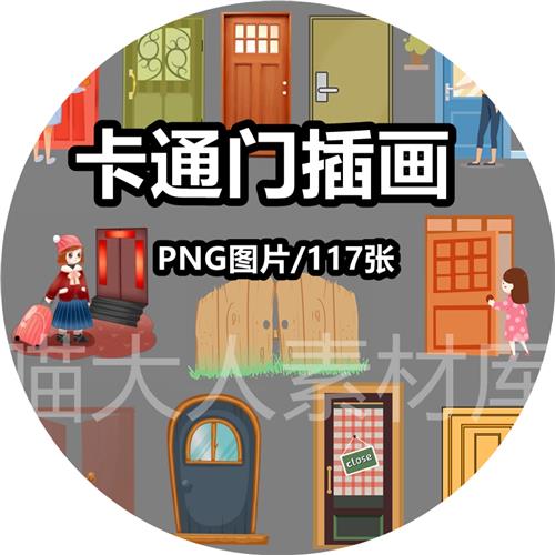 ps门素材,ps素材_大山谷图库