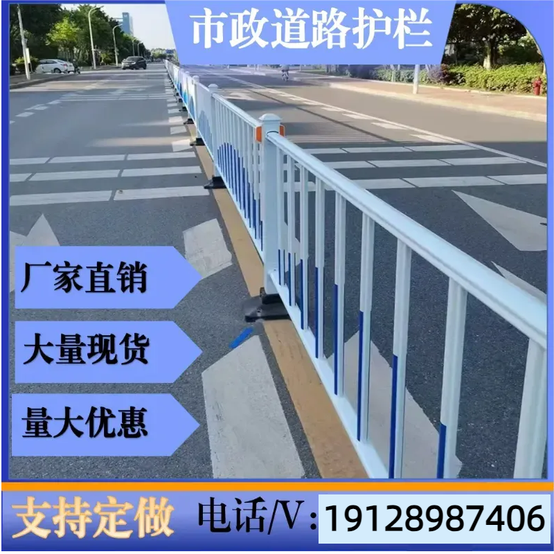 现货市政道路护栏 人行道防撞安全护栏网锌钢栅栏围栏马路隔离栏