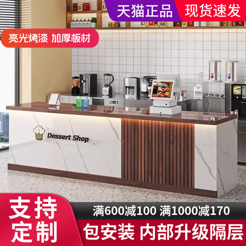 隔层收银台蛋糕美容院吧台柜奶茶店柜台