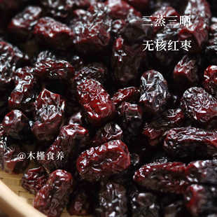 三蒸三晒若羌红枣干新疆无核即食免洗蜜枣焦枣小零食孕妇婴儿零食