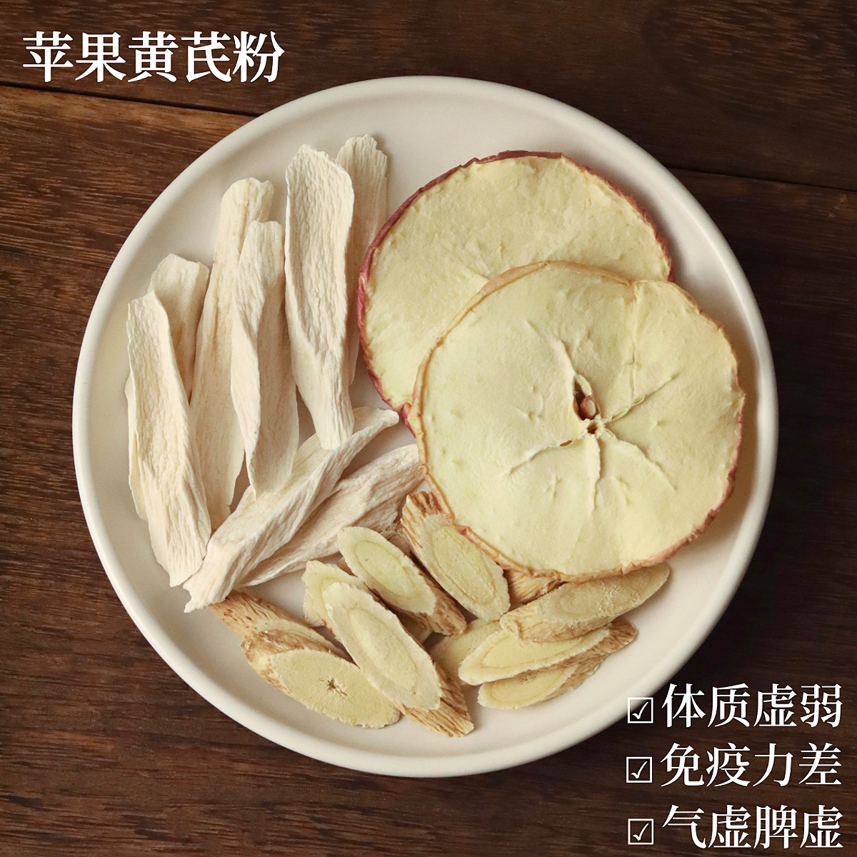 苹果黄芪水  临时链接图片来不及拍 食材有 苹果黄芪红枣枸杞麦冬