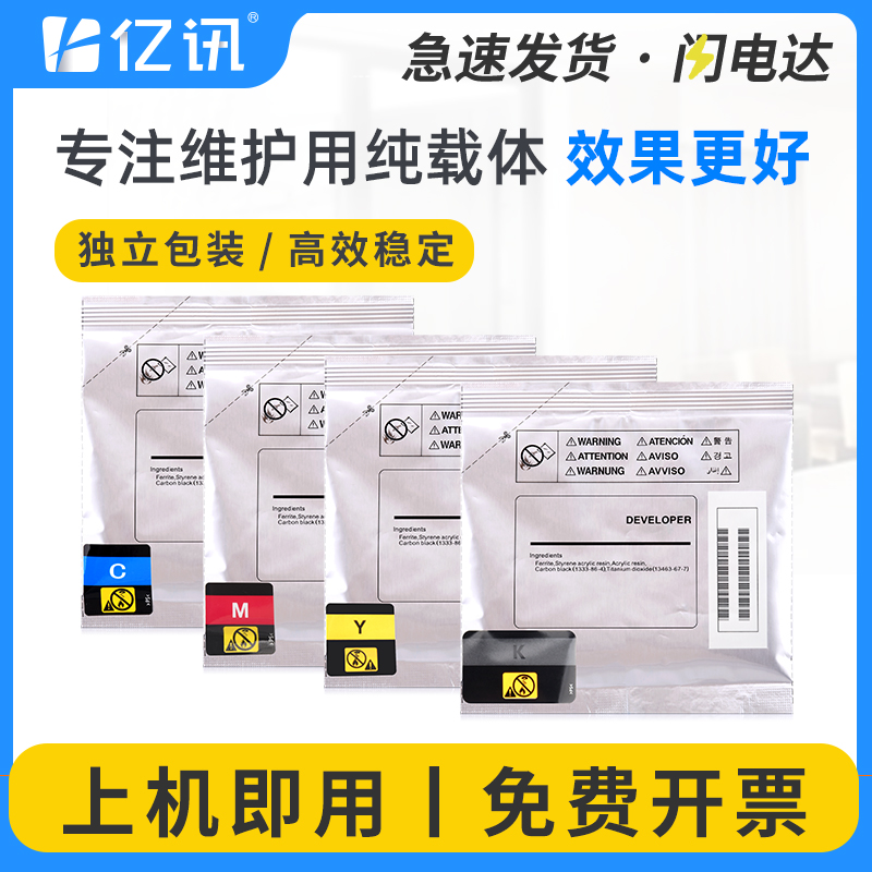 单色100g专注维护用纯载体 不伤机效果显著