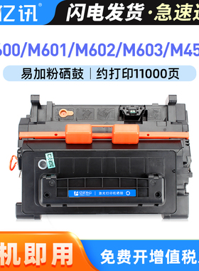 适用惠普hp90A M601dn硒鼓M602dn M603n/dn CE390A打印机墨盒m601n m602n/x M4555h/fskm M4555mfp粉盒CE390X