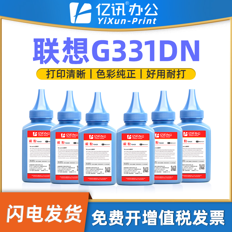 适用联想G331DN LT3310碳粉盒华讯方舟HC4900 HM1440 HM1441墨粉盒长城A260PN C260PN CH-F301硒鼓墨盒墨粉 办公设备/耗材/相关服务 墨粉/碳粉 原图主图