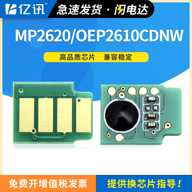 全新智能计数 长久计数芯片 免费开增票