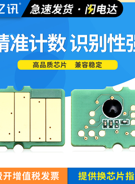 适用富士施乐P235d粉盒芯片M235dw P235db P275dw M235z碳粉盒M285z P285dw M275z激光打印机墨粉盒计数芯片