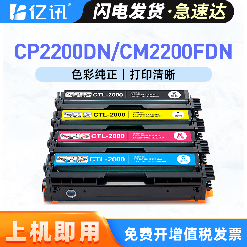 易加粉用完加墨更容易 顺丰发货 免费开增票