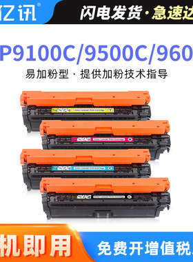 适用佳能LBP9100Cdn硒鼓CRG322 LBP9100C LBP9500C LBP9650C LBP9200C LBP9510C彩色打印机黑蓝红黄色墨粉盒