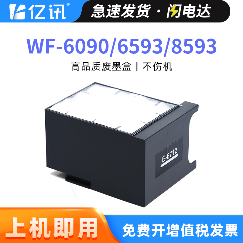 全新升级不漏墨 吸墨量大装机即用 急速发货