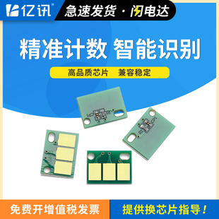 C450i C550i C650i震旦ADC309 适用柯尼卡美能达C250i粉盒芯片C360i ADC459 C7130i C369 C559墨盒芯片 C300i