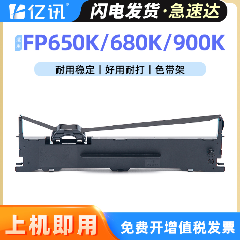 10米加长版色带架 顺丰当天发货 免费开增票