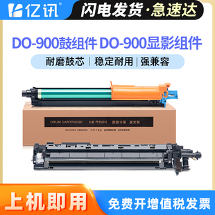 M9505硒鼓显影组件PANTUM 900 鼓架 适用奔图M9005dn感光鼓组件M9006DN 900复印机成像鼓套鼓 P9502DN