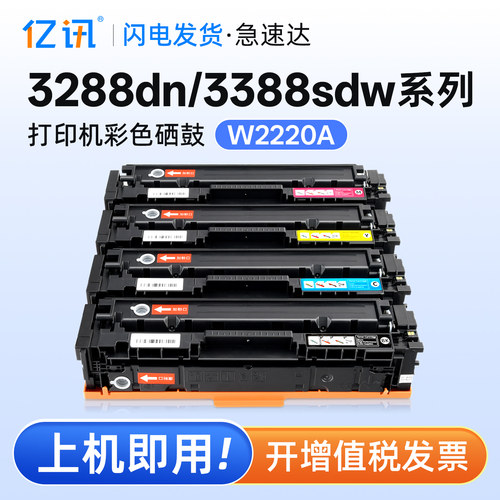易加粉用完加墨更容易 高效发货 免费开增票