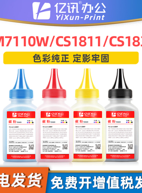 适用联想LT1821碳粉盒CM7120W CM7110W CS1831 CS1811 CS1821 CS1821W CS1831W打印机Lenovo墨粉盒LT1811碳粉