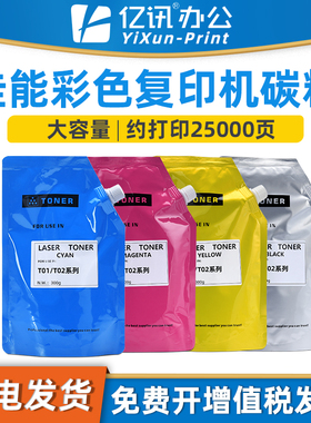 适用佳能NPG-83碳粉iR ADV C5840碳粉盒C5850 C5860 5870 C5800i打印机墨粉盒Canon彩色复印机袋装墨粉含载体