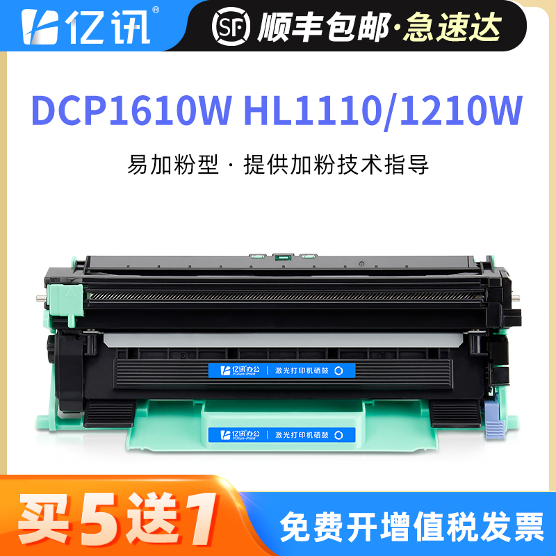 适用兄弟hl1110粉盒dcp1610w硒鼓hl1210w 1111 1112打印机dcp1510 1511 1512墨盒mfc1810 1910w TN1000碳粉盒 办公设备/耗材/相关服务 硒鼓/粉盒 原图主图