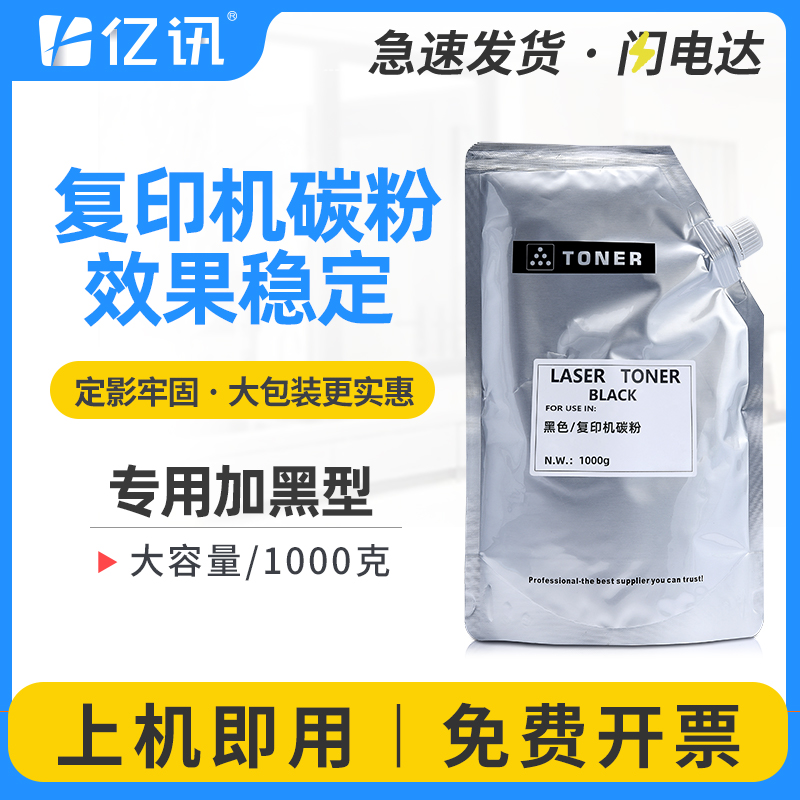 适用柯尼卡美能达220袋装碳粉Di152 162 163 210 211墨粉bizhub 7516 7616 7622 TN115 TN114 500克碳粉1公斤