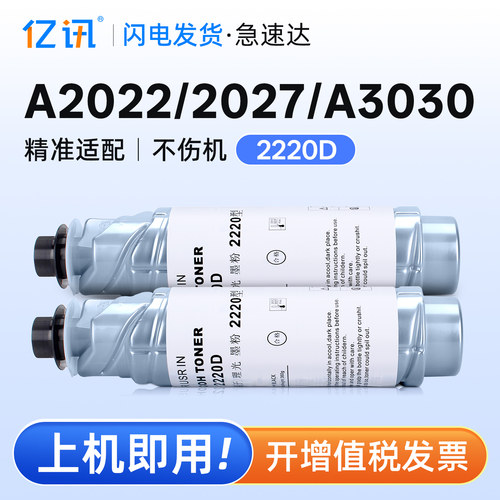 足量低温专用碳粉 复印打印清晰 不满意包退