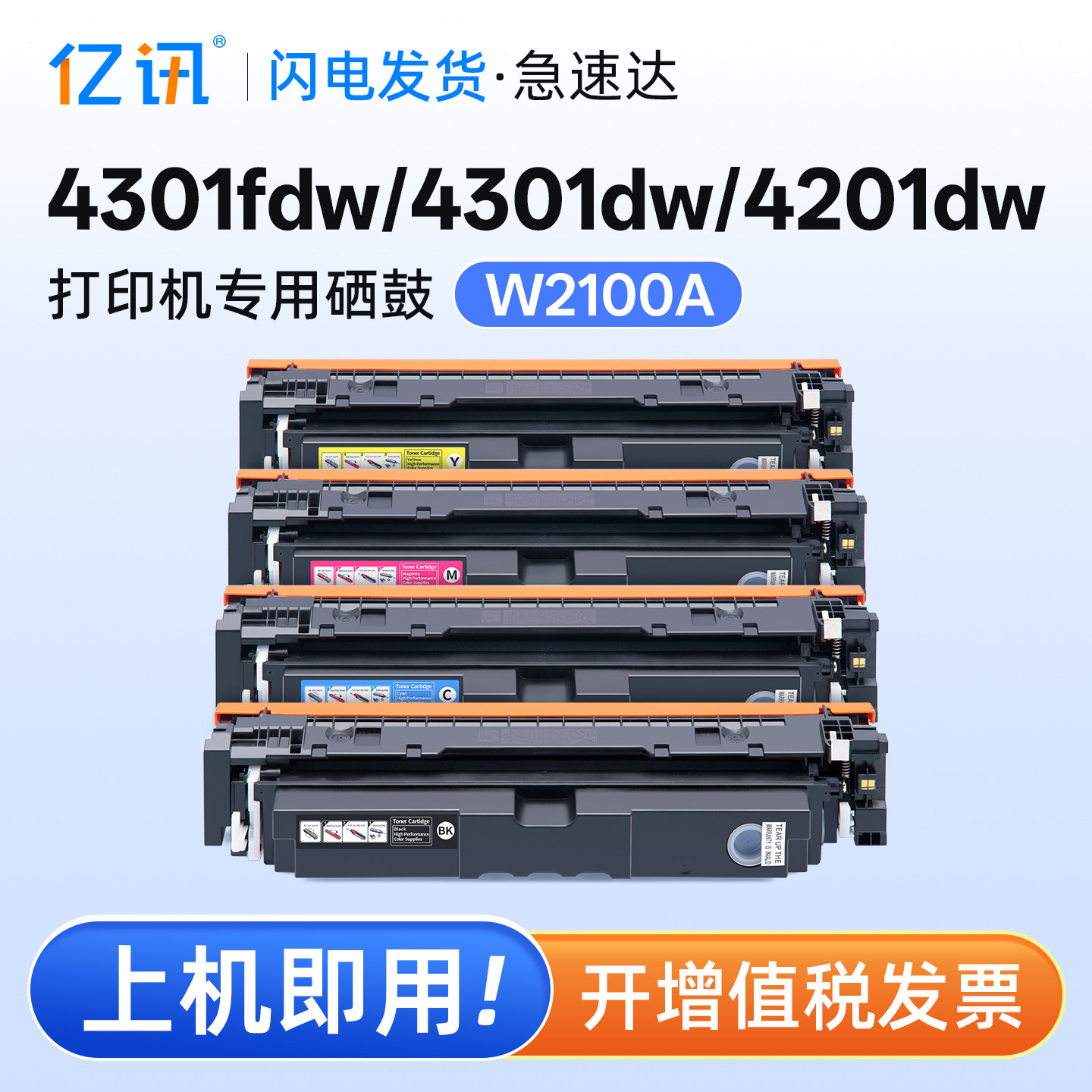 适用惠普4301dw硒鼓HP210A MFP 4301fdw粉盒4301fdn 4201dw 4201dn彩色激光打印机墨盒W2100A碳粉晒鼓墨粉盒