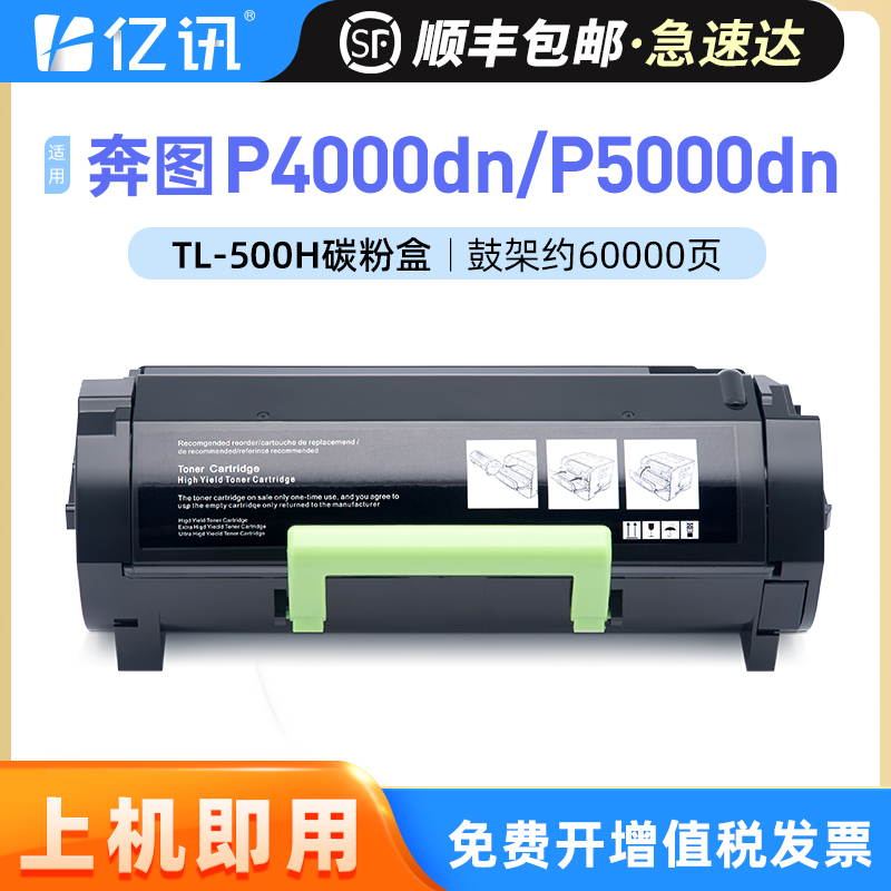 升级版全智芯片 巴川02碳粉 高清打印效果