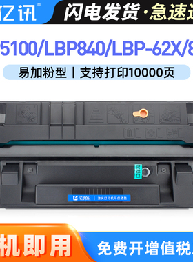 适用惠普5100硒鼓C4129X hp5000 5000N/DN/GN 5100N 5100LE/SE/TN/DTN hp29x墨盒佳能LBP840 850 880硒鼓EP62