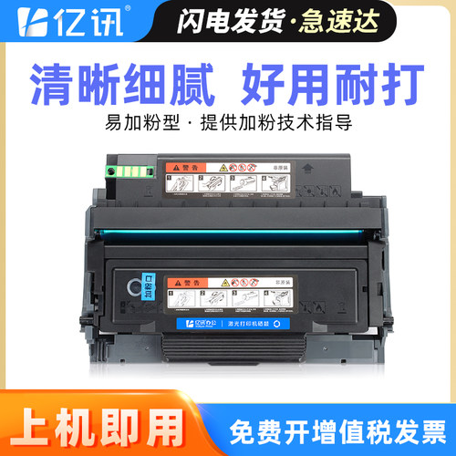 易加粉用完加墨更容易 顺丰发货 免费开增票