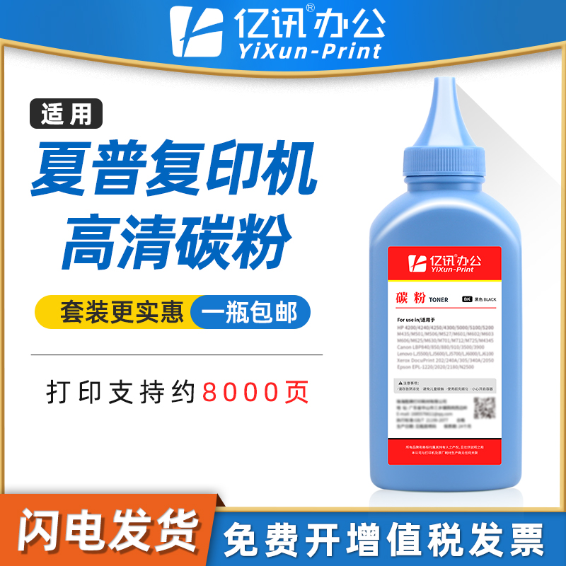 巴川碳粉 低温定影定影牢固 打印清晰不伤机