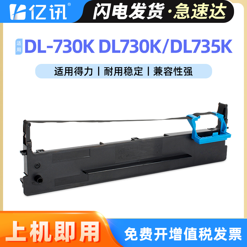 16米加长版色带架 顺丰当天发货 免费开增票