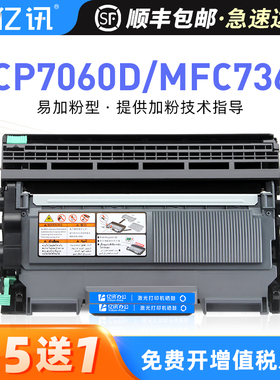 适用兄弟DCP7060D粉盒MFC7360硒鼓DCP7065DN 7070DW MFC7460DN 7860DW 7290墨盒HL2250DN 2280DW fax2890碳粉