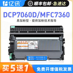 7070DW 2280DW MFC7460DN 7290墨盒HL2250DN fax2890碳粉 7860DW 适用兄弟DCP7060D粉盒MFC7360硒鼓DCP7065DN