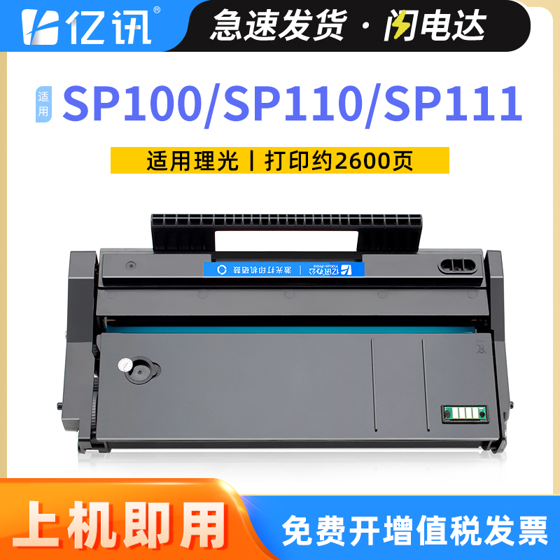 全新易加粉设计 顺丰发货 可免费开增票