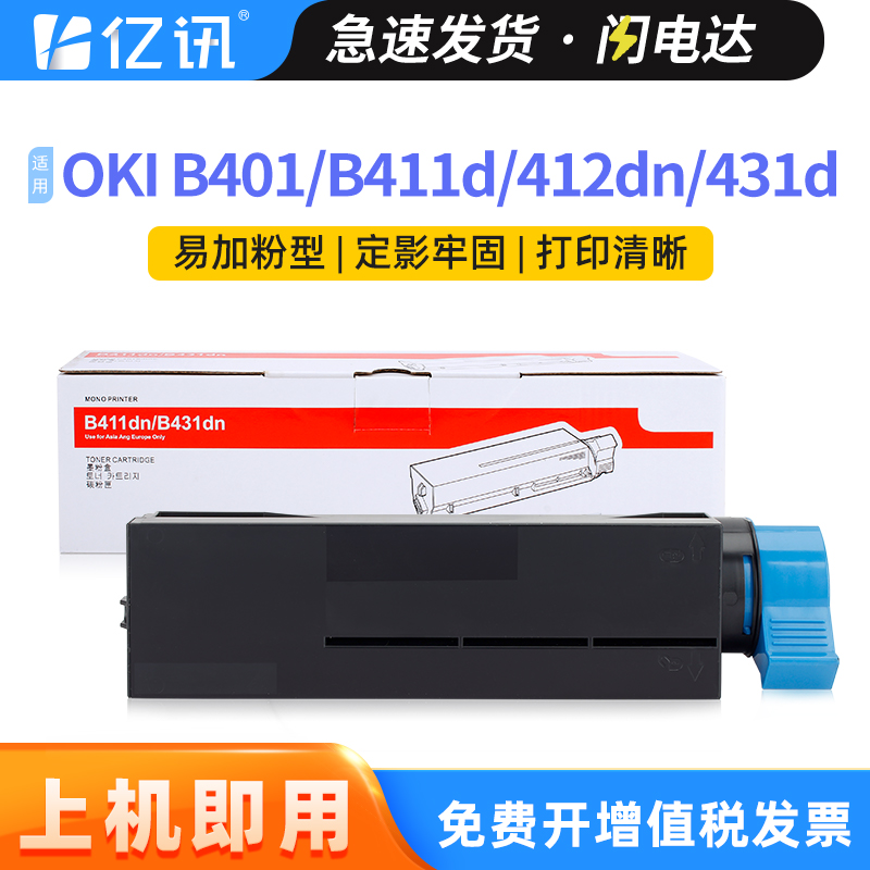 全新易加粉设计 顺丰发货 可免费开增票