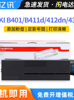 适用OKI B411dn粉盒KS4132 B401 B412dn B431dn B432dn墨粉B512dn MB441 MB451 MB461 MB471 MB472 MB491硒鼓
