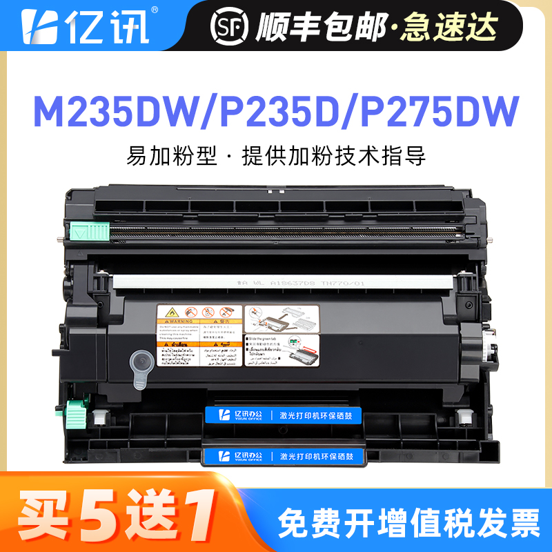 亿讯施乐M235dwP235d275dw粉盒