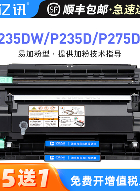 适用富士施乐M235dw粉盒P275dw硒鼓P235d P285dw打印机墨盒P235db M235z碳粉盒M275z M285z鼓架墨粉盒碳粉盒