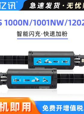 适用惠普HP143A粉盒1000n 1202a 1001nw 1200nw HP Neverstop Laser 1202w智能闪充W1143A墨盒碳粉盒墨粉盒