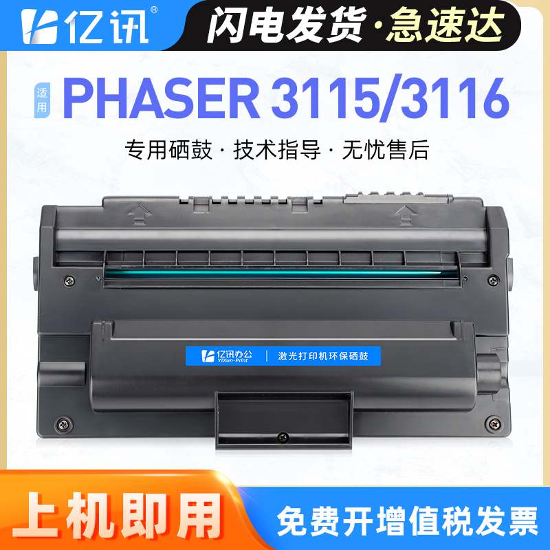 全新易加粉设计 顺丰发货 可免费开增票